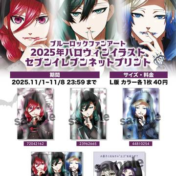 ハロウィンイラスト ネットプリントのお知らせ