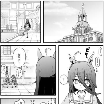 カフェの漫画