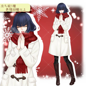 【立ち絵素材】BOOTHにて販売中・女性(冬服・クリスマス)