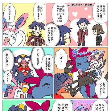 モノズと生活290