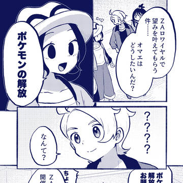 ゲーチス様が大好きすぎるログ