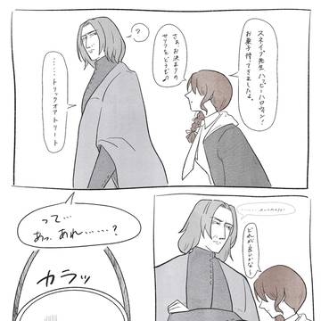 では、悪戯を。