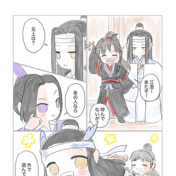 遊必就士 ー仔龍吟ずれば雲起こる2ー