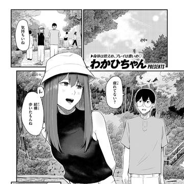 とあるカップルの秘密【宣伝】