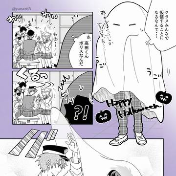 高田と前田3 <Halloween!!>