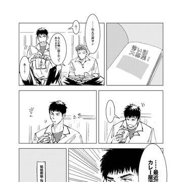 三リョ魑魅魍魎怖いはなし