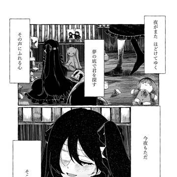わたしたちのお城