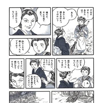 人情ニシキ噺・チトセの事件簿「橋の下で」後編