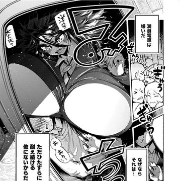 【宣伝】　『でっかいは可愛い!!』　冒頭サンプル