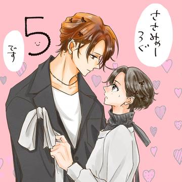 ささみゃろぐ5