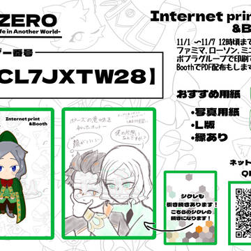 前回シクレネップリ続き＋α登録しました