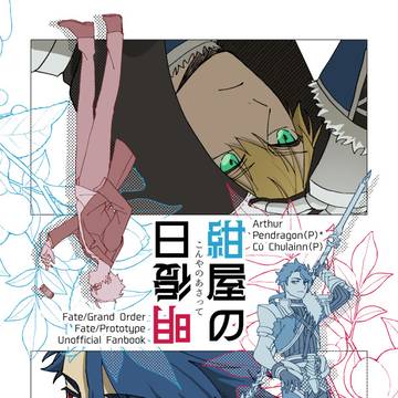 11/16 新刊サンプル【旧剣旧槍】
