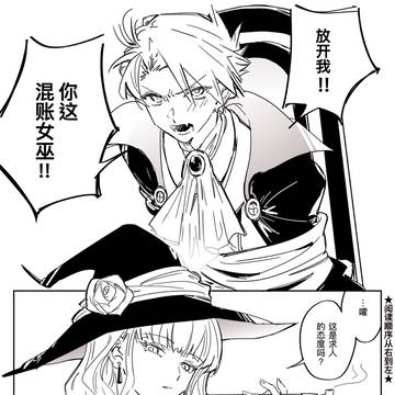【中国語注意】ヴァンパイアバトラ×魔女ベアト
