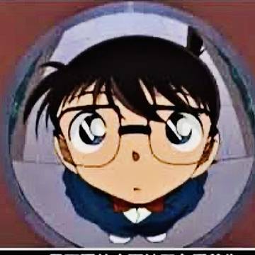 柯南