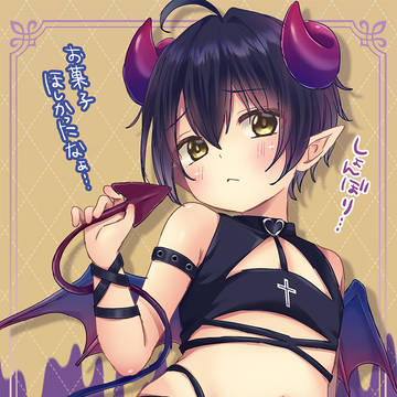 ハロウィンに間に合わなかった小悪魔くん😈