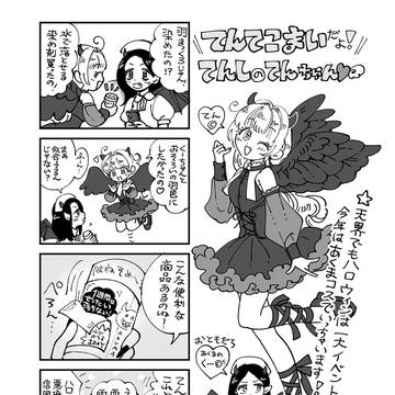 てんてこまいだよ!てんしのてんちゃん