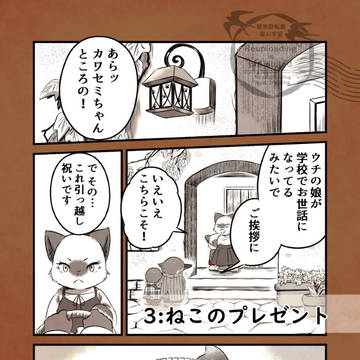 ねこのプレゼント