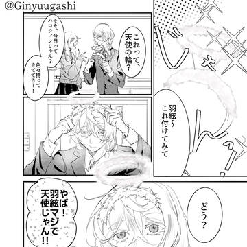 【創作漫画】天使の仮装