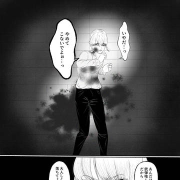 豹変