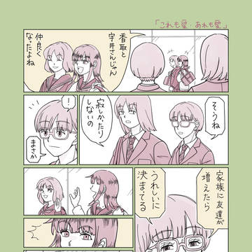 遠征選抜試験こぼれ話③