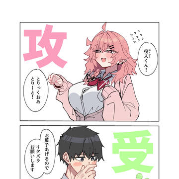 トリック・オア・トリート