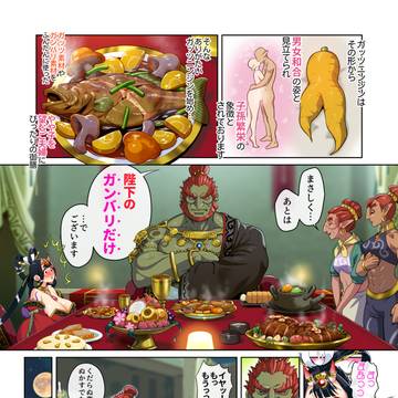 がんばりガノンドロフ