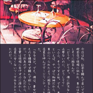紅茶の日