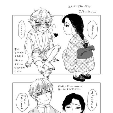 傀々紀行シリーズ2000DLお礼