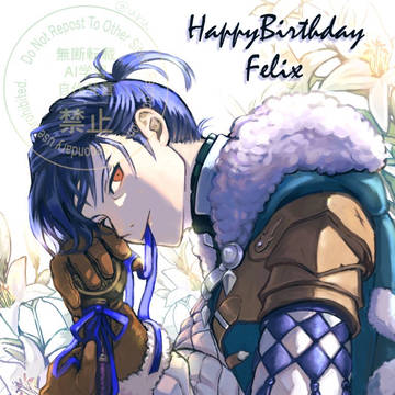 フェリクス誕生祭