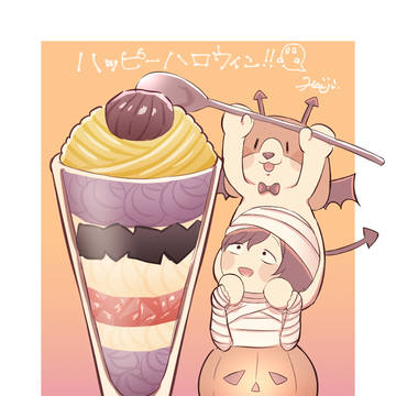 ハッピーハロウィーン…！