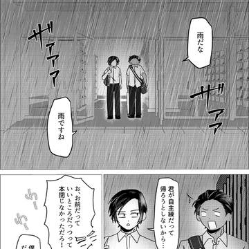 雨の日の学生敢高