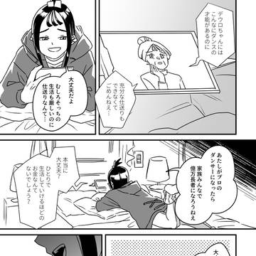 Page 3 thumbnail