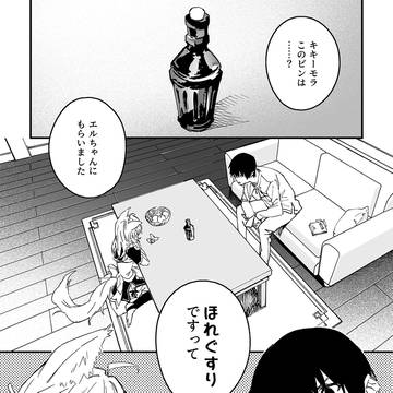 けもみみメイドが家にいる60