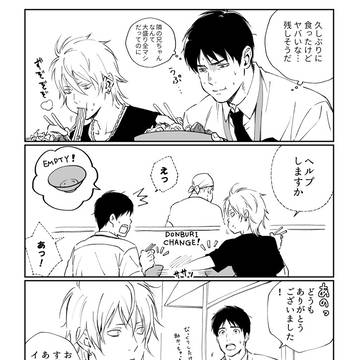 【1】ラーメン屋に並んでいたお兄さん達をBL関係にしたい話