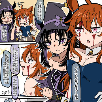 ハロウィンのステゴ一族