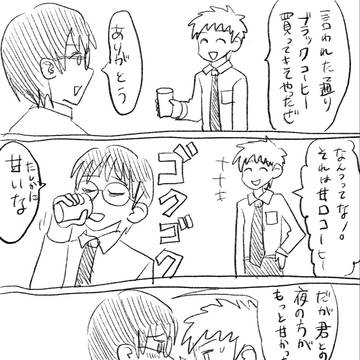 らくがきBLマンガ