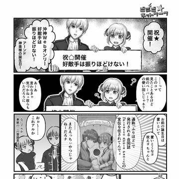 ふりほど展示 合同誌の宣伝を沖神がしてくれるそうです