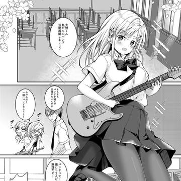 バンド活動再開!?
