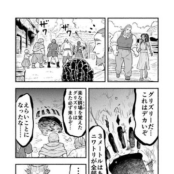 蜘蛛の恩返し3