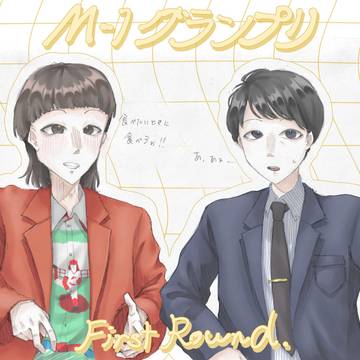 げ〜にんさんまとめ　2025.09〜.10
