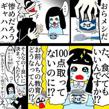 【３話】毒親育ちの死にたい幼女が誘拐された！【創作】