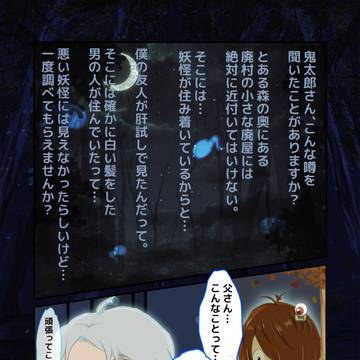 SCPになった水木さんのお話。