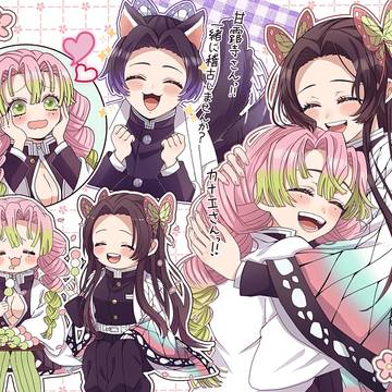 蜜璃ちゃんと胡蝶姉妹