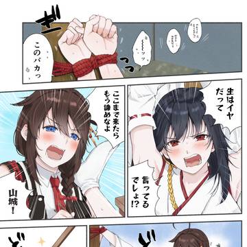 山城に生を食べさせる時雨まんが