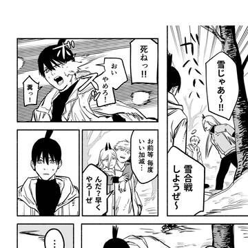 早川家の雪合戦