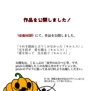 作品を公開しました(２０２５年１１月)