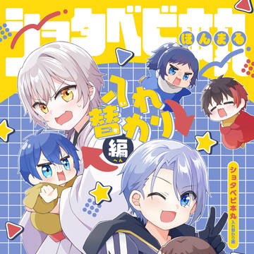 【11/16スパーク閃華】新刊サンプル【ショタベビ本丸】