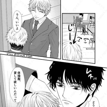 【創作BL】 幼馴染な二人⑤