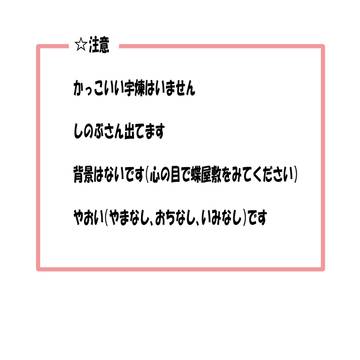 うれても2025autumn展示