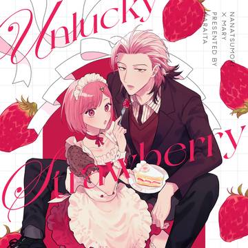 【11/16バチ好】新刊サンプル①【七マリ】